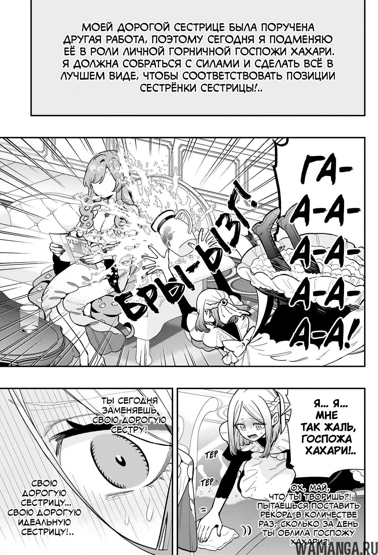 Page 7.000