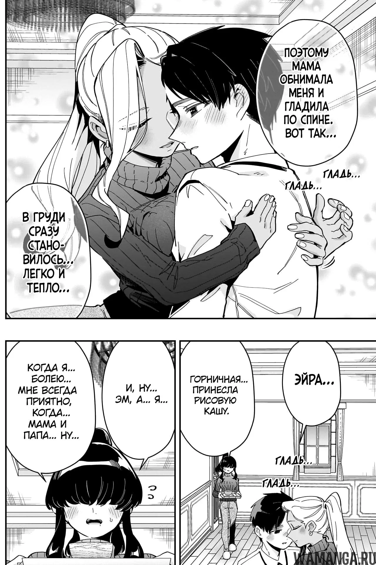 Page 7.000