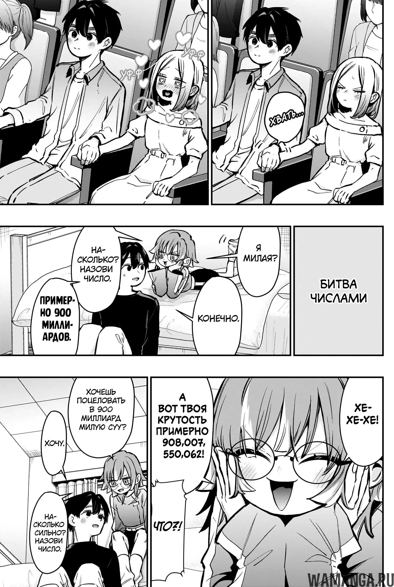 Page 7.000