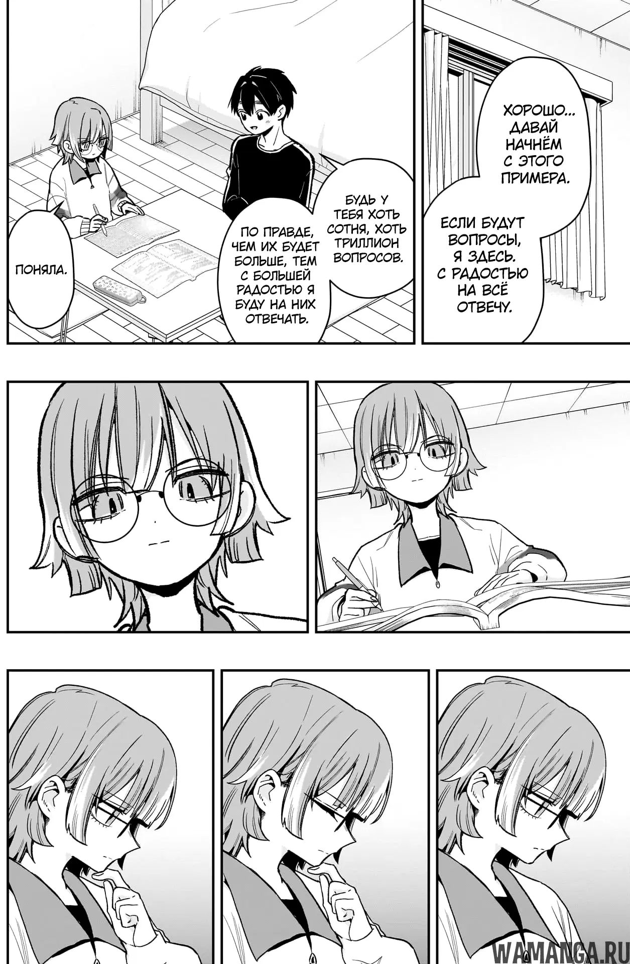 Page 7.000
