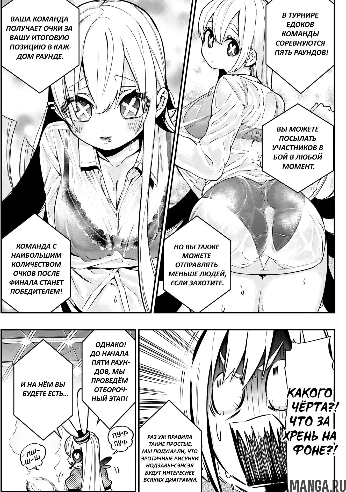 Page 8.000