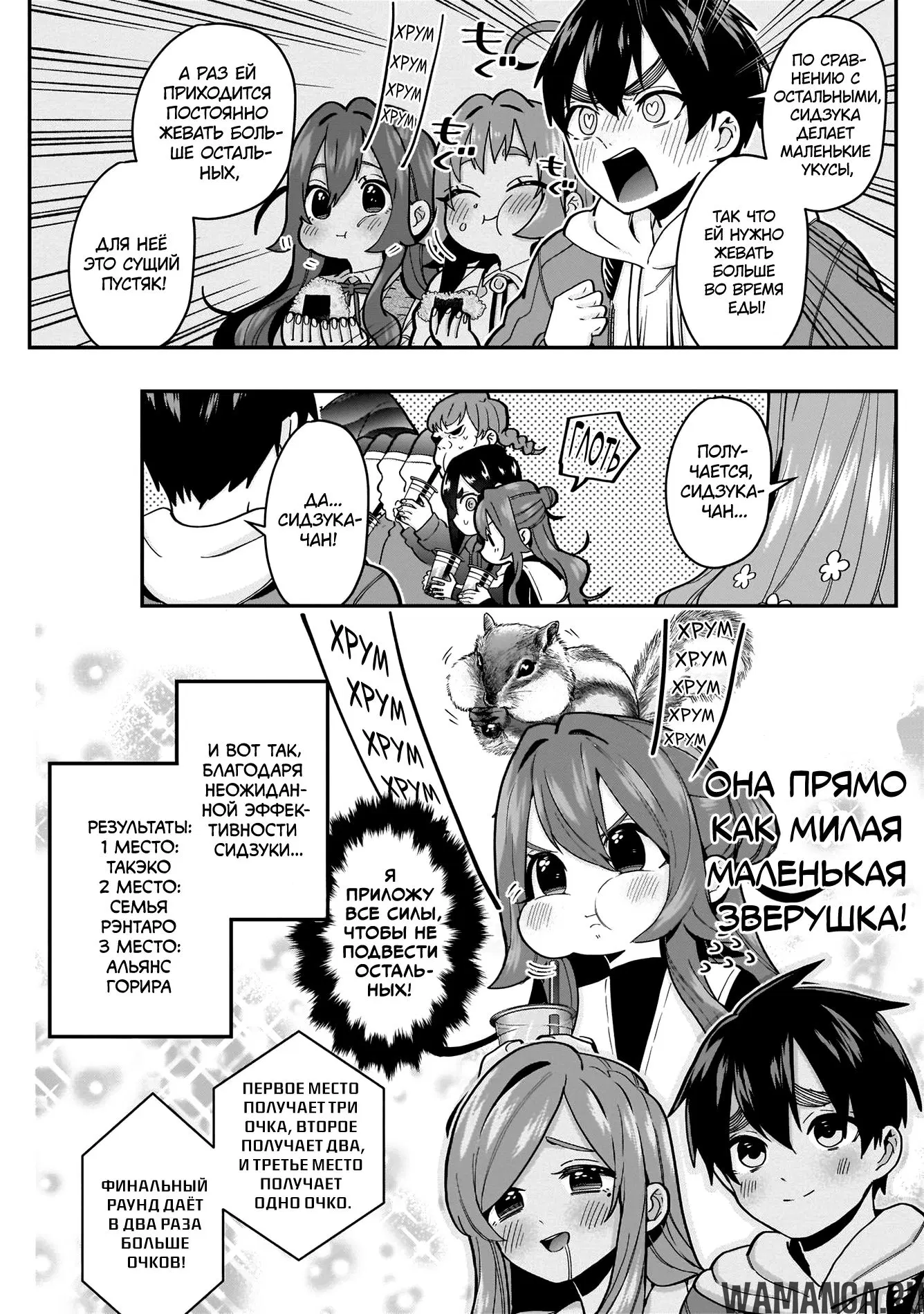 Page 8.000