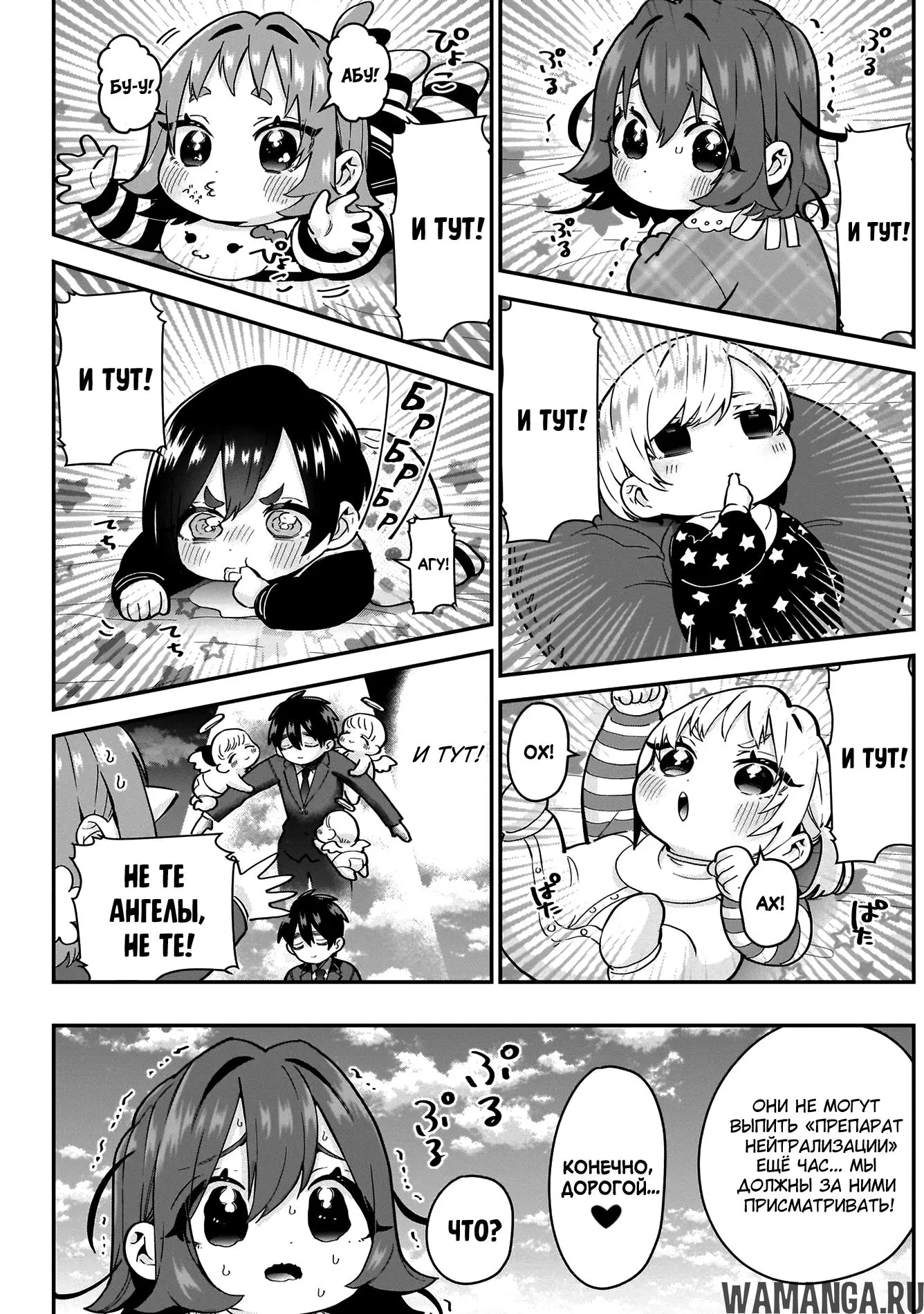 Page 8.000