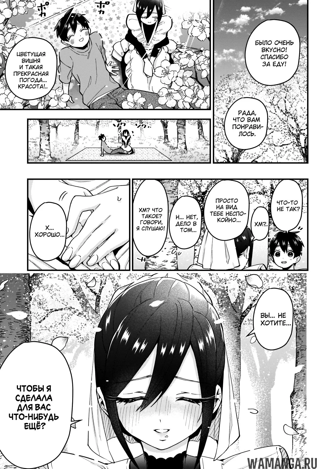 Page 8.000