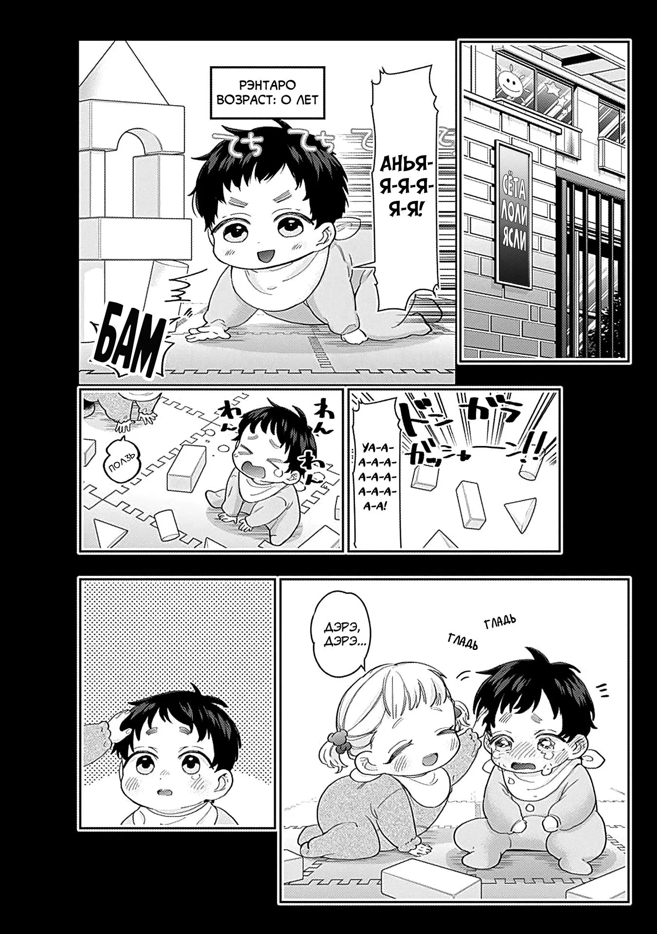 Page 8.000
