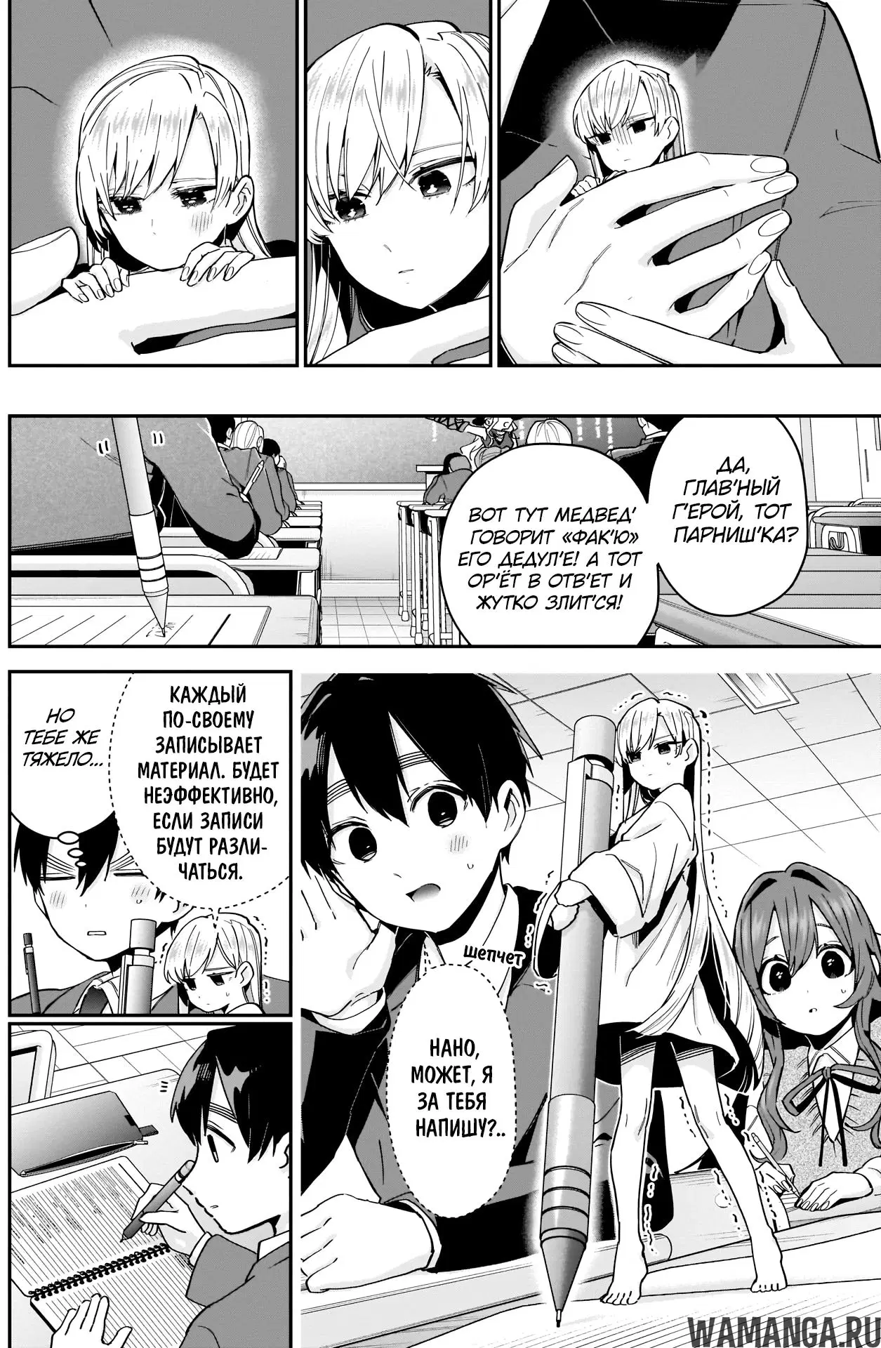 Page 8.000