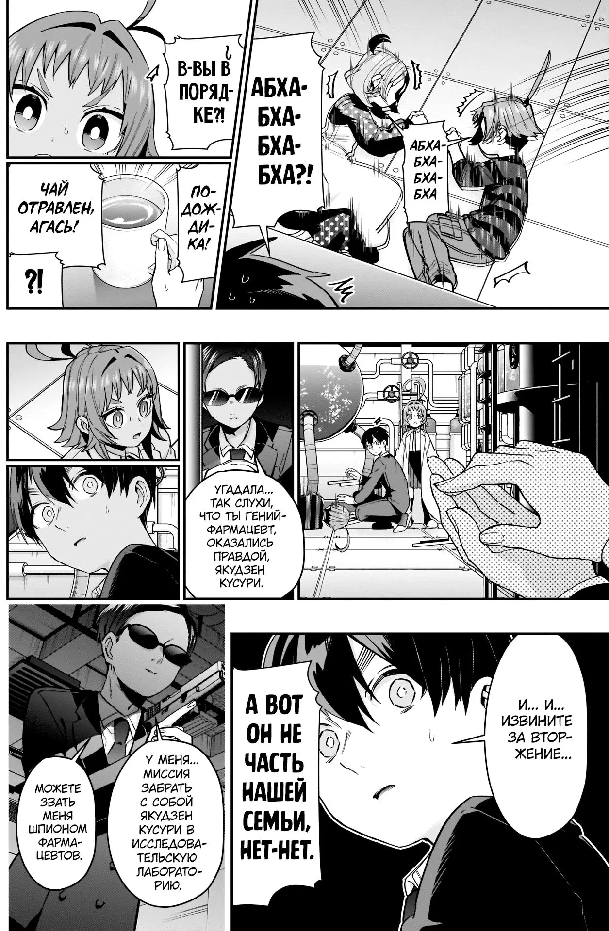 Page 8.000