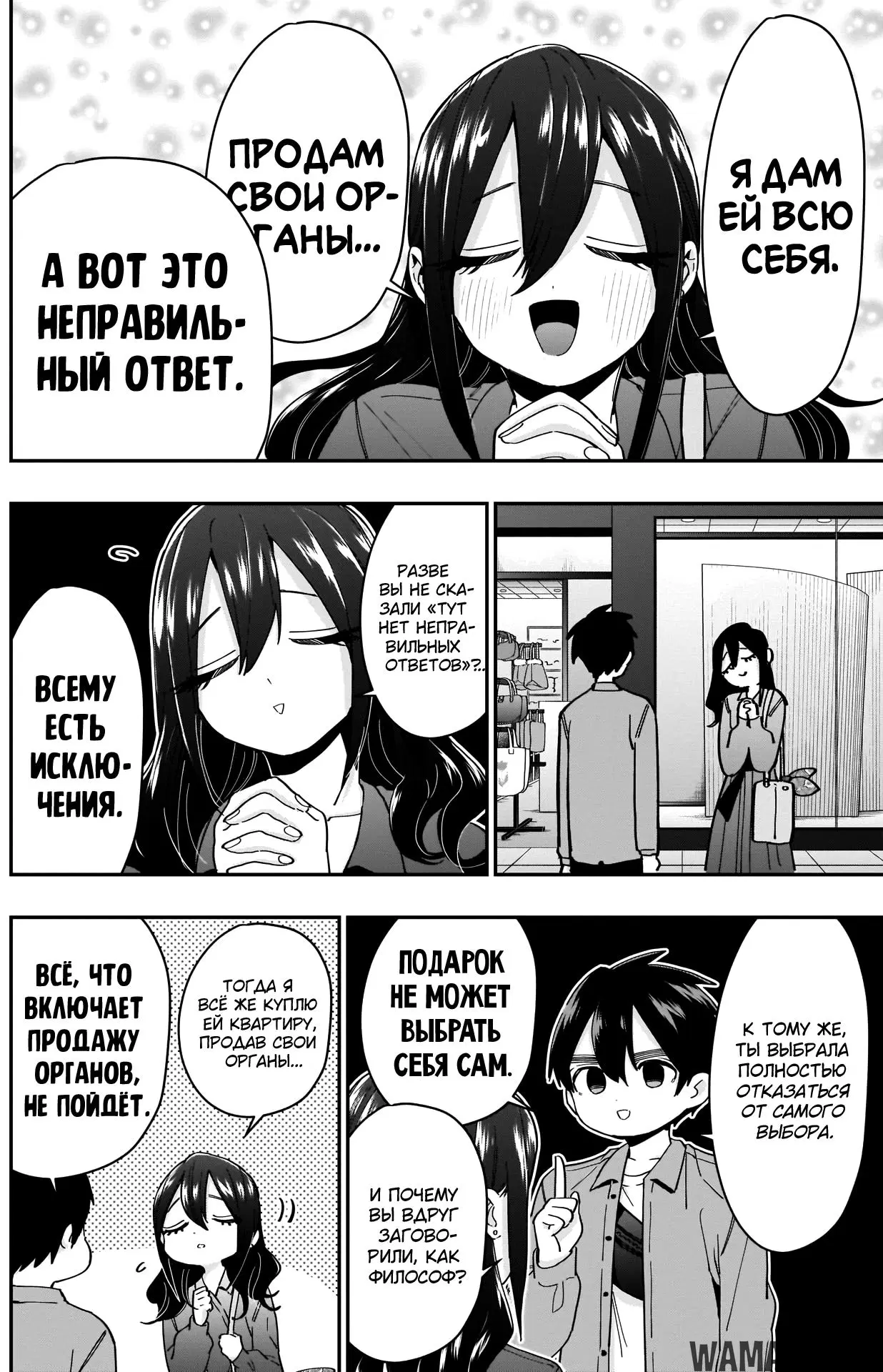 Page 8.000