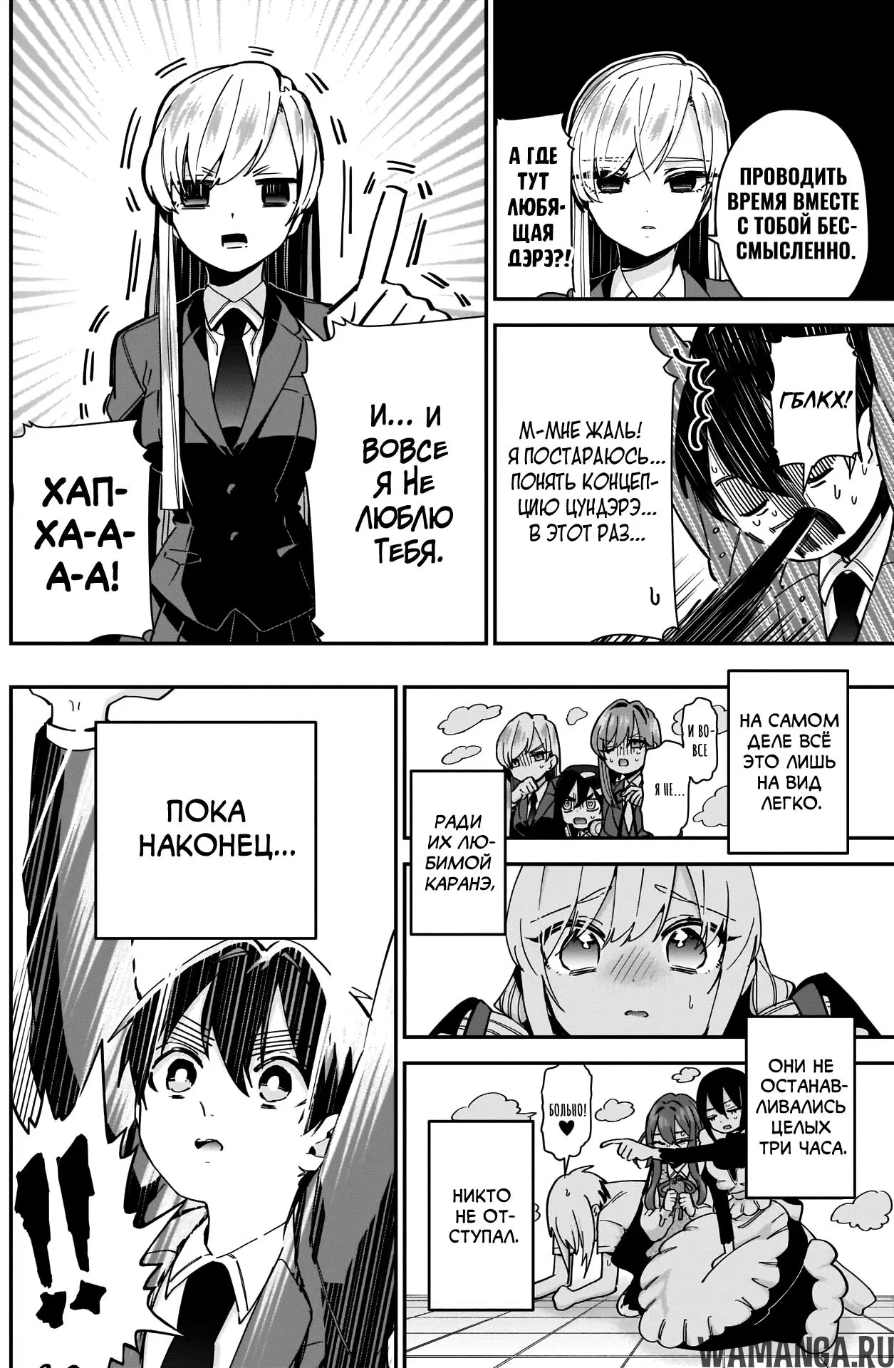 Page 8.000