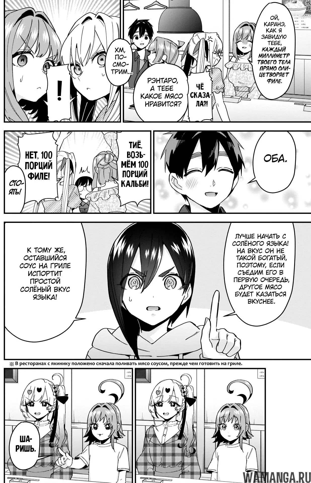 Page 8.000