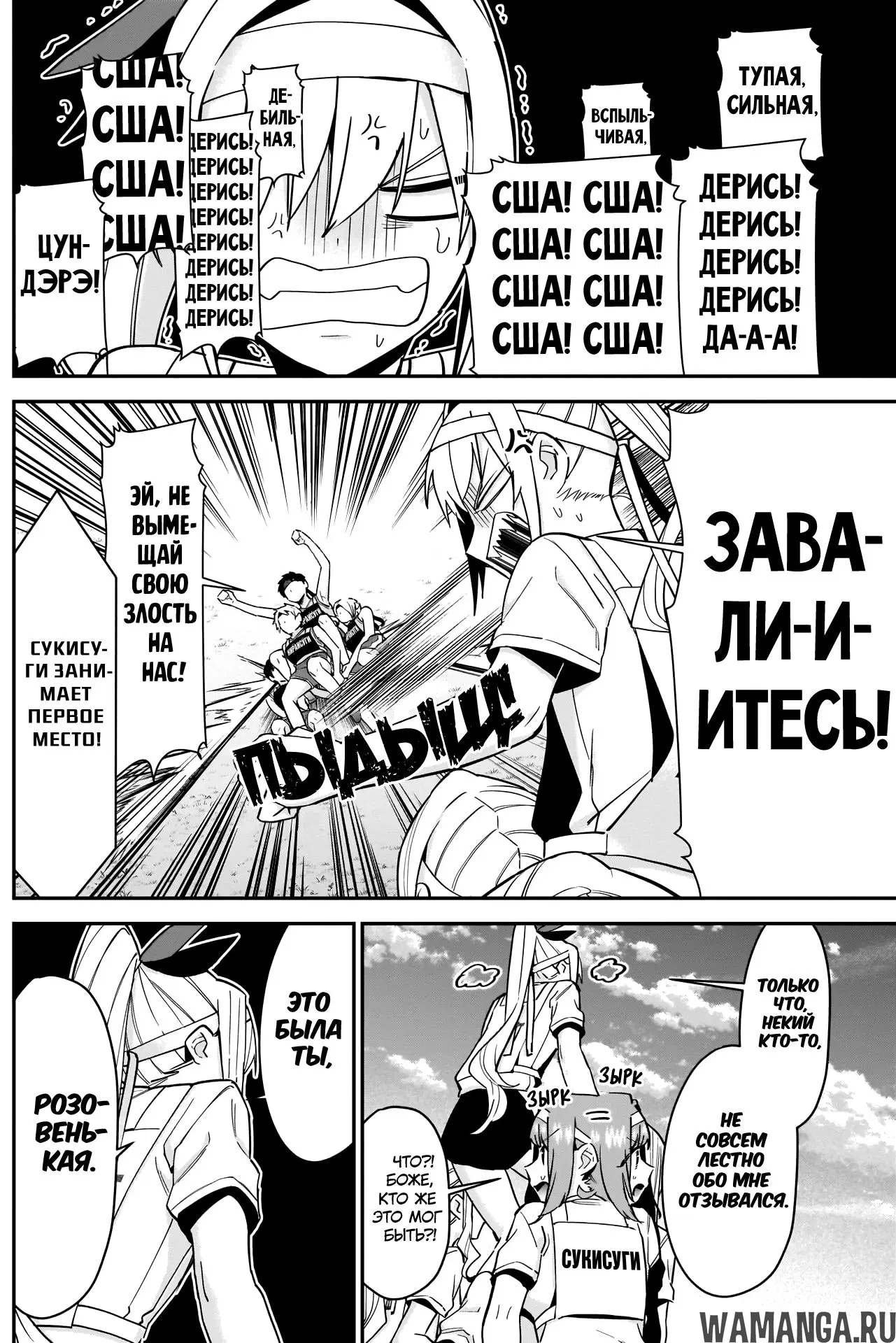 Page 8.000