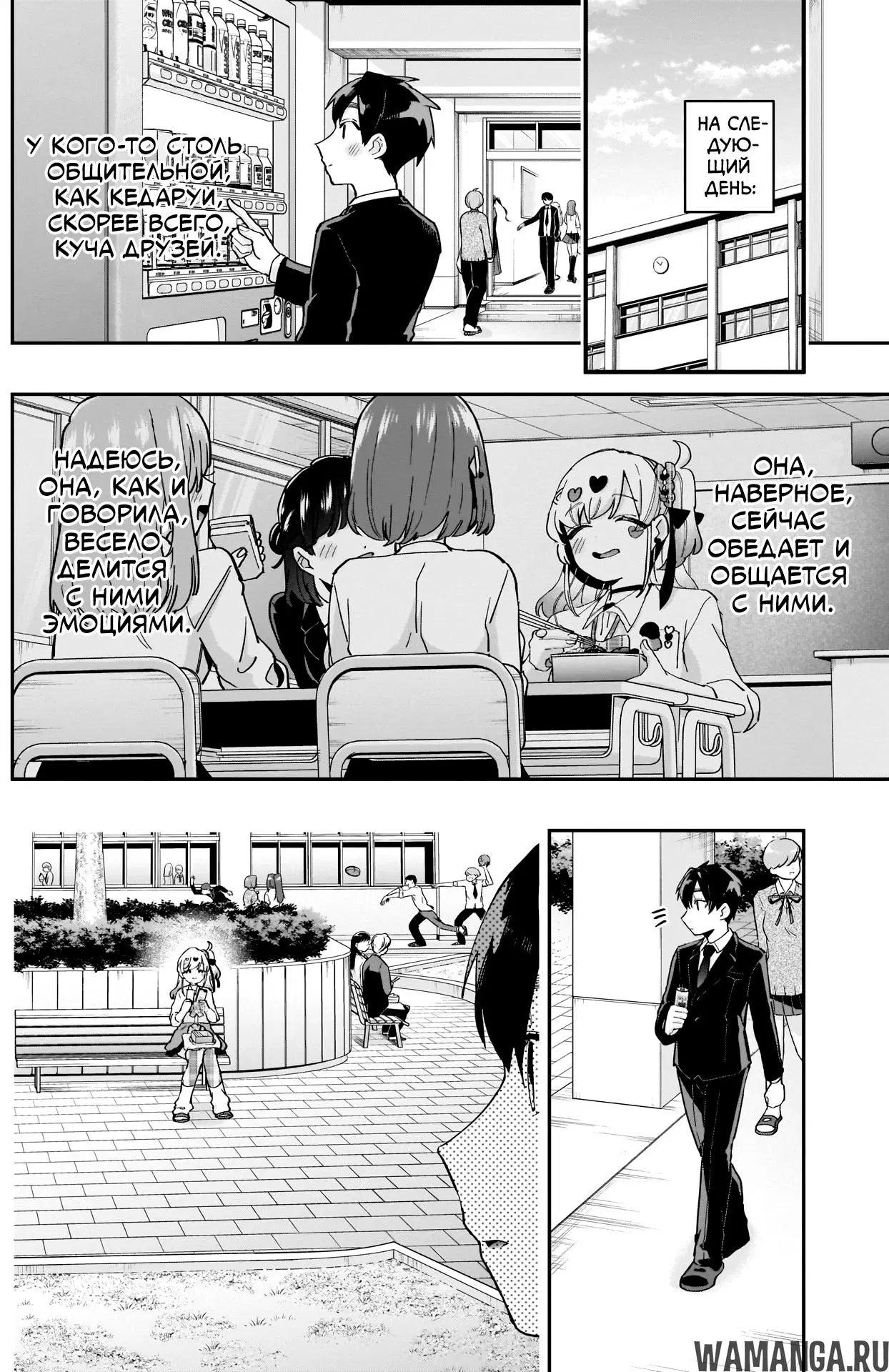 Page 8.000