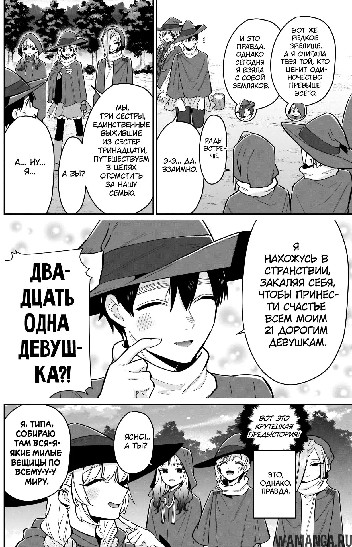 Page 8.000
