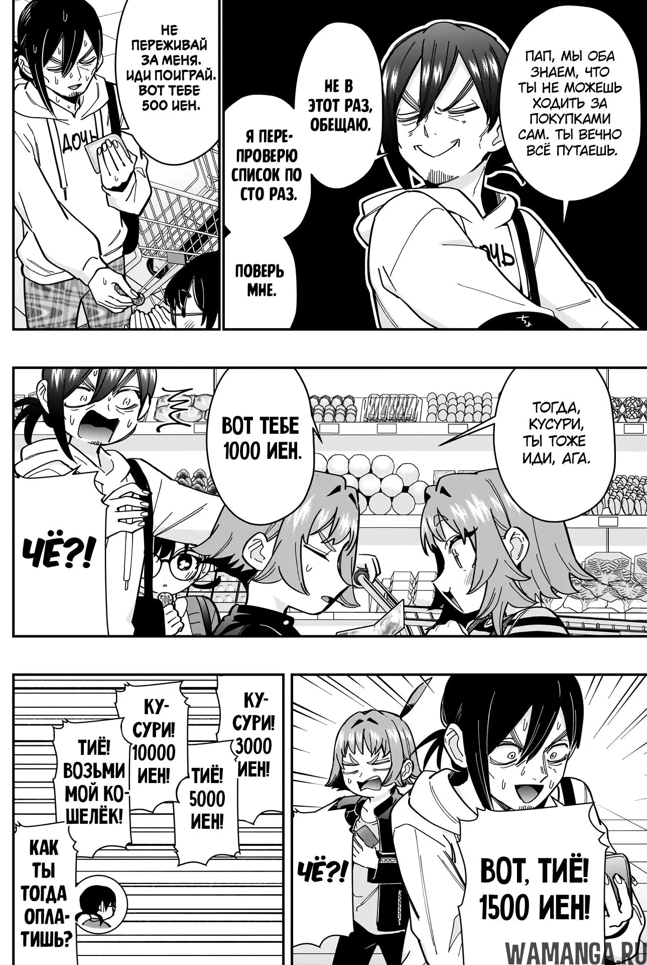Page 8.000