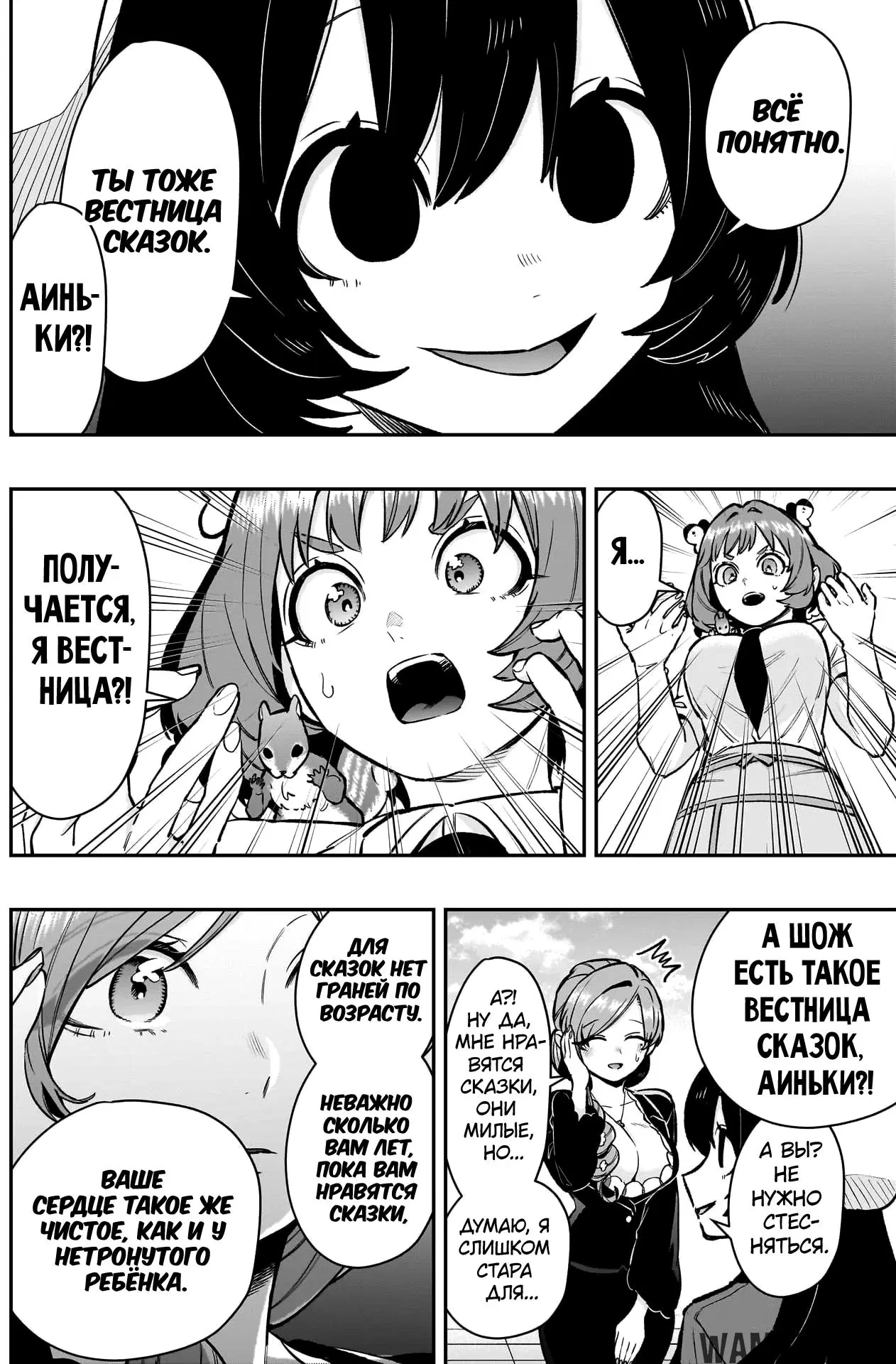 Page 8.000