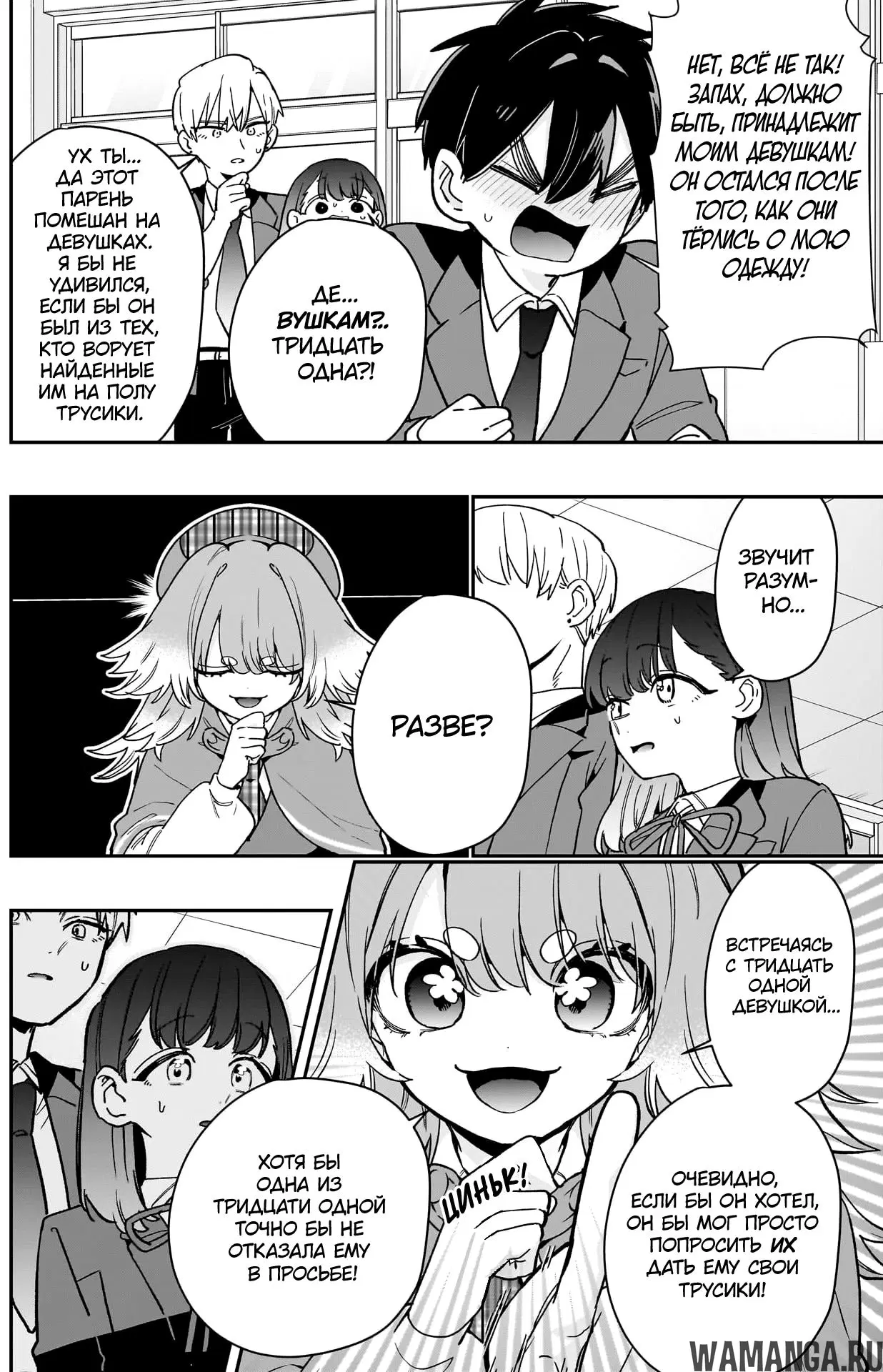 Page 8.000