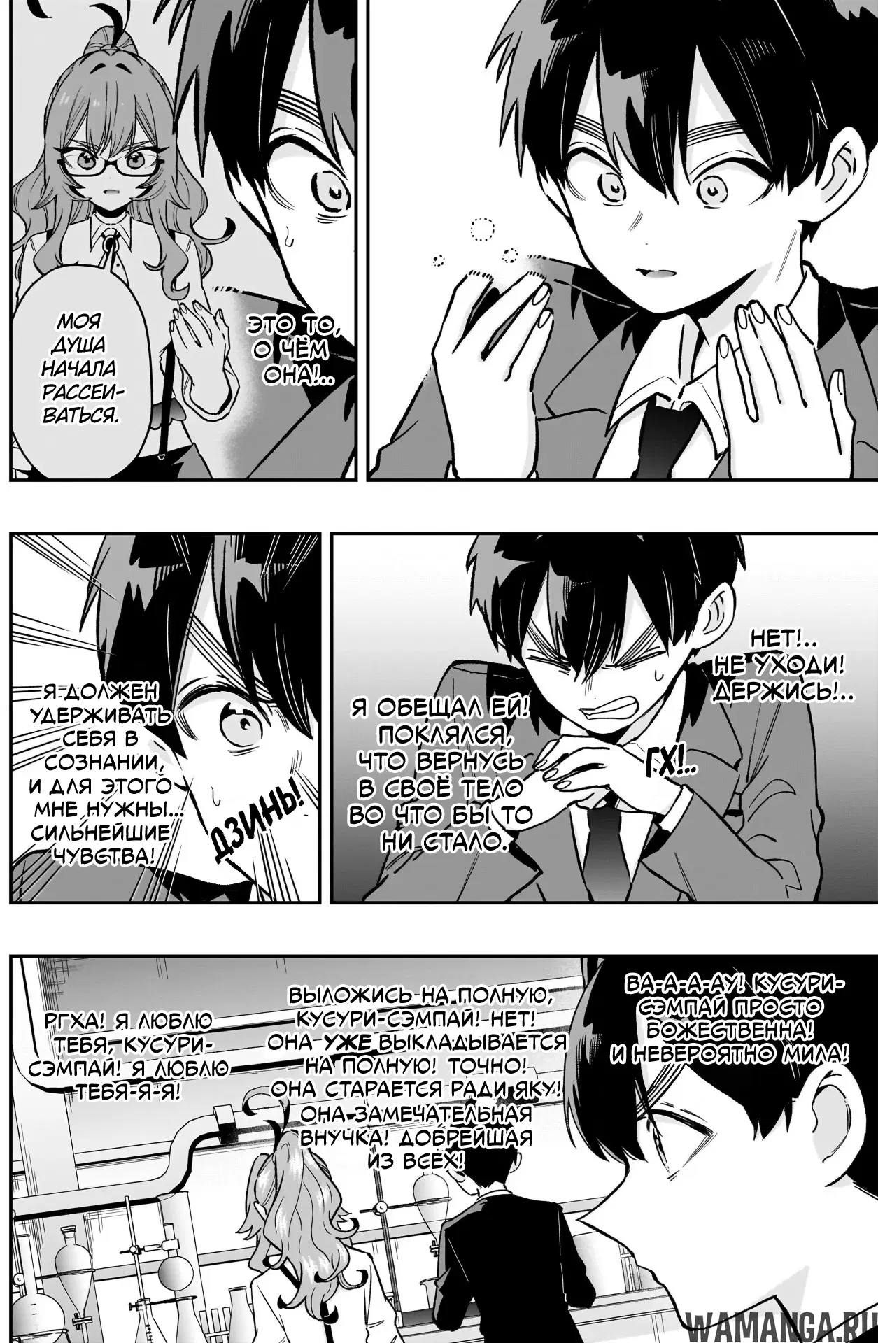 Page 8.000