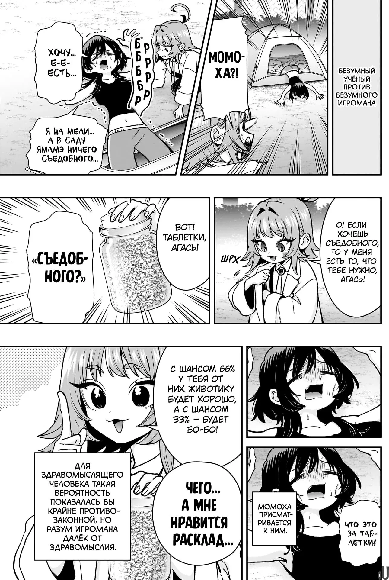 Page 9.000