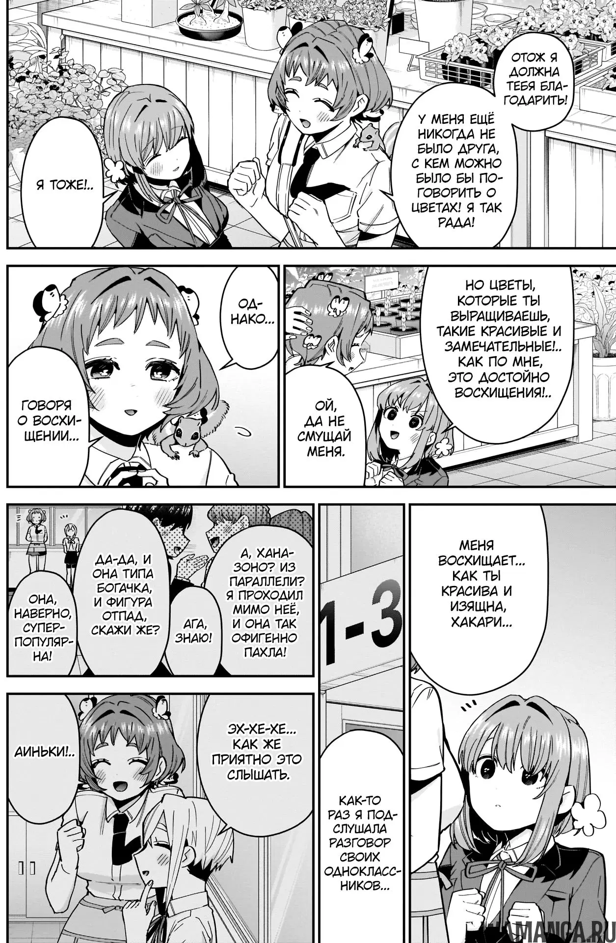 Page 2.000