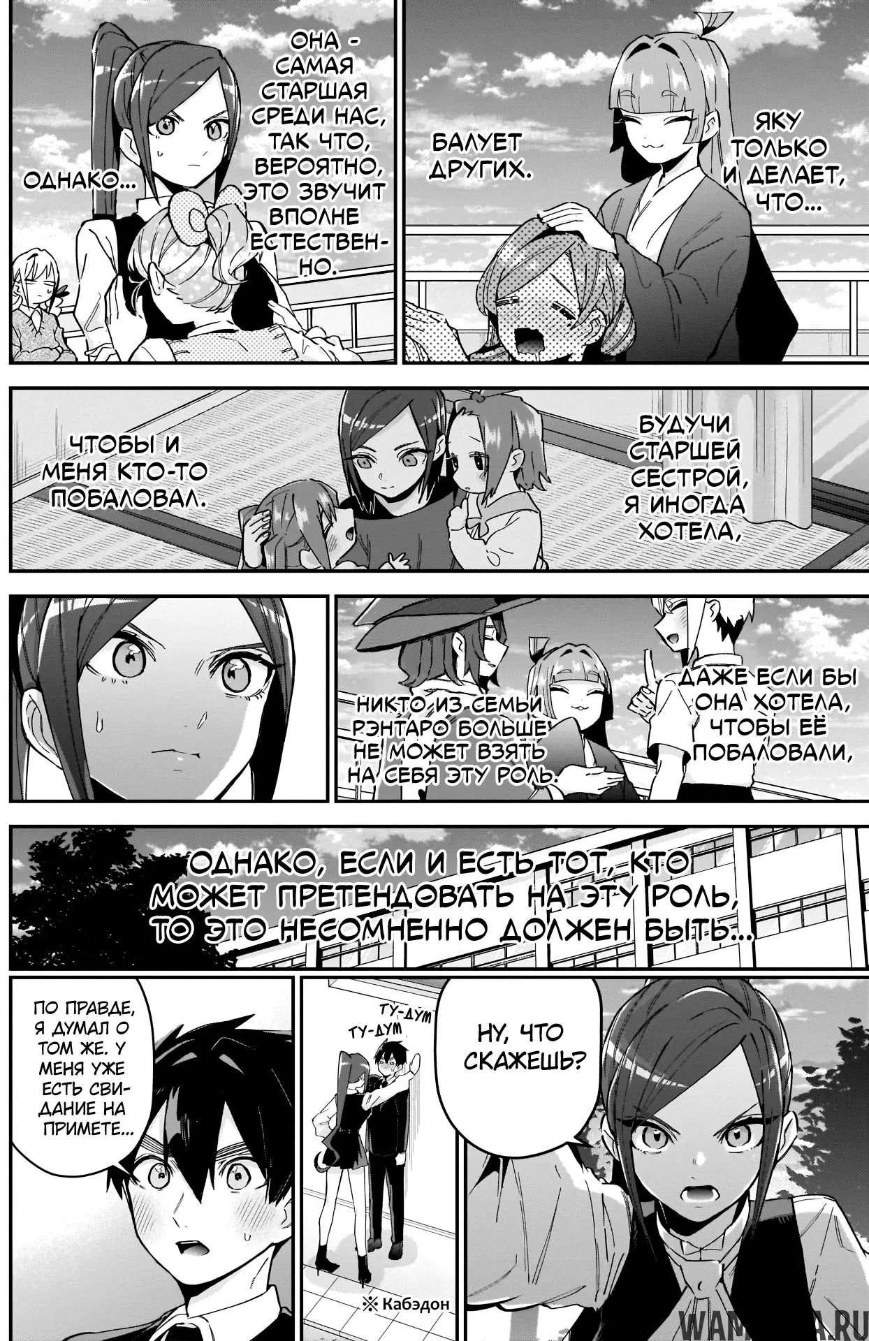 Page 2.000