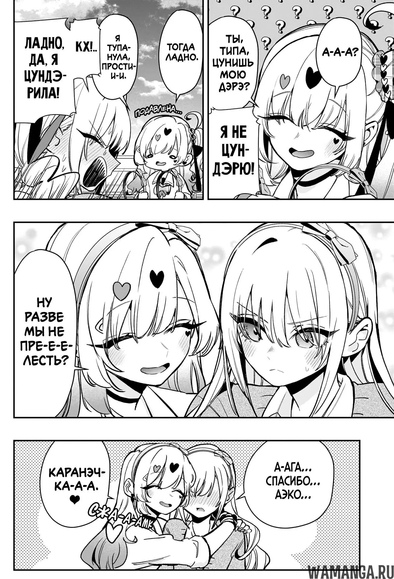 Page 2.000