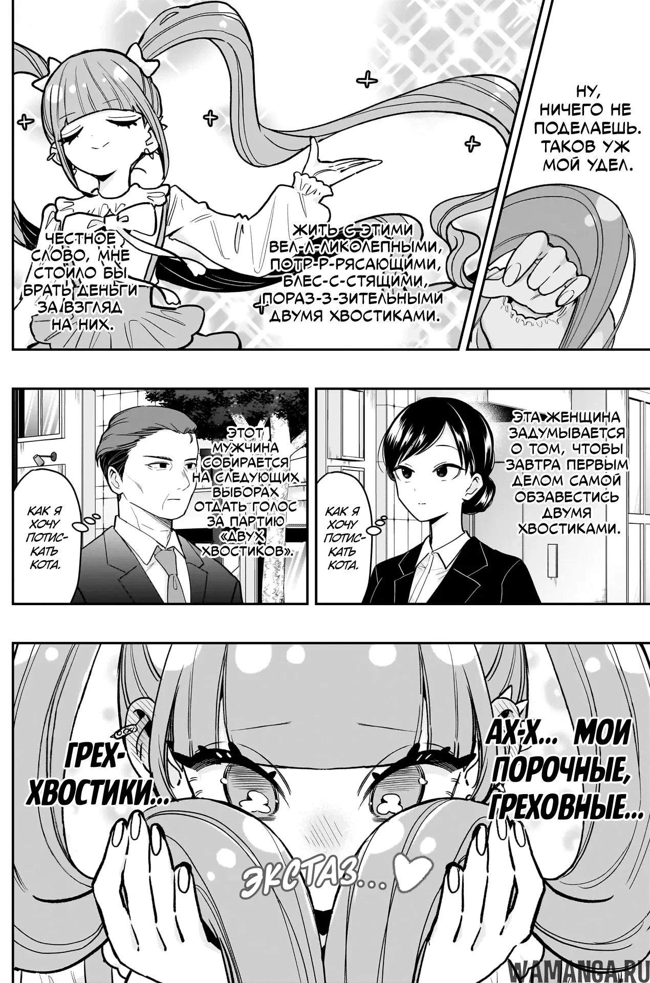 Page 2.000