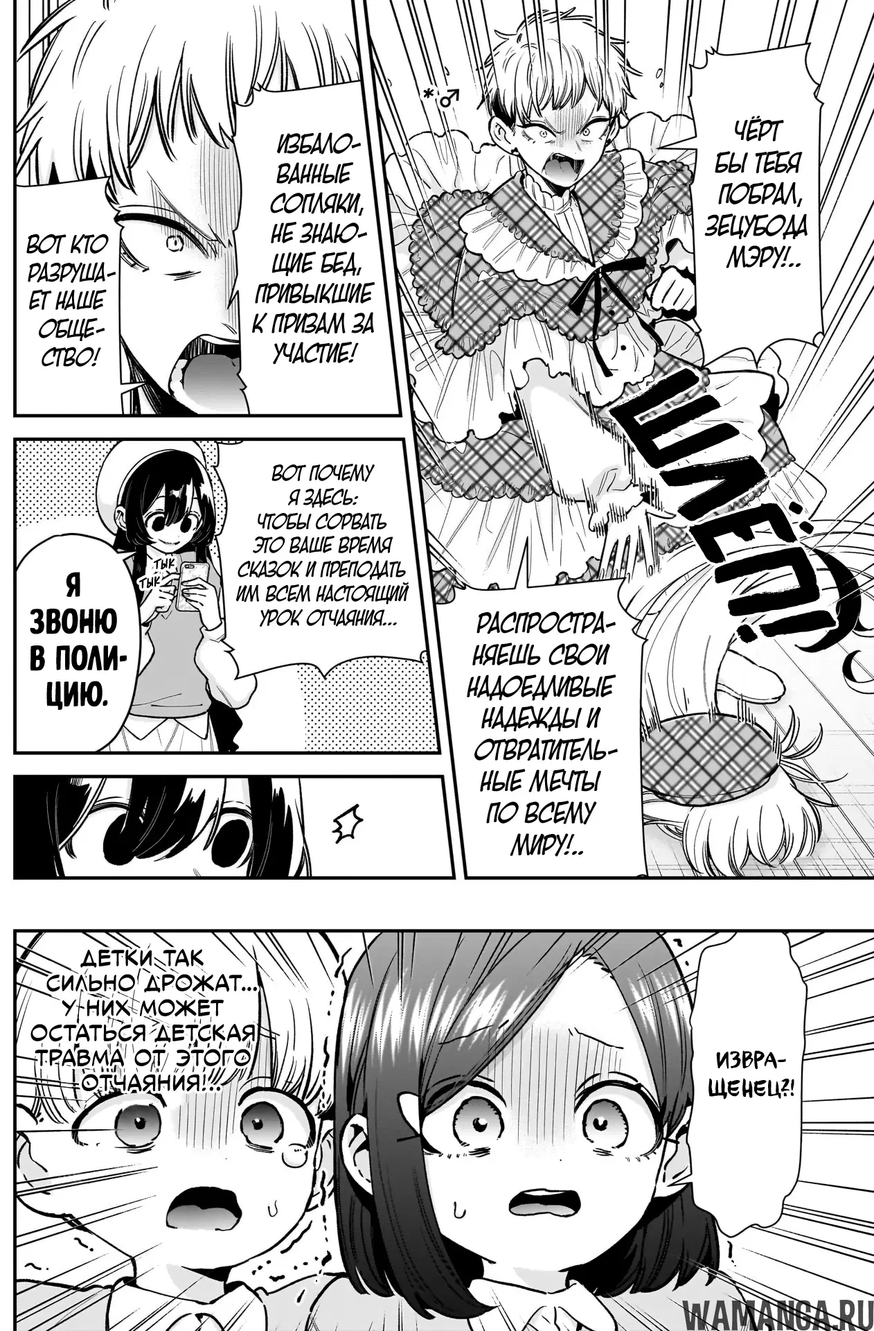 Page 16.000