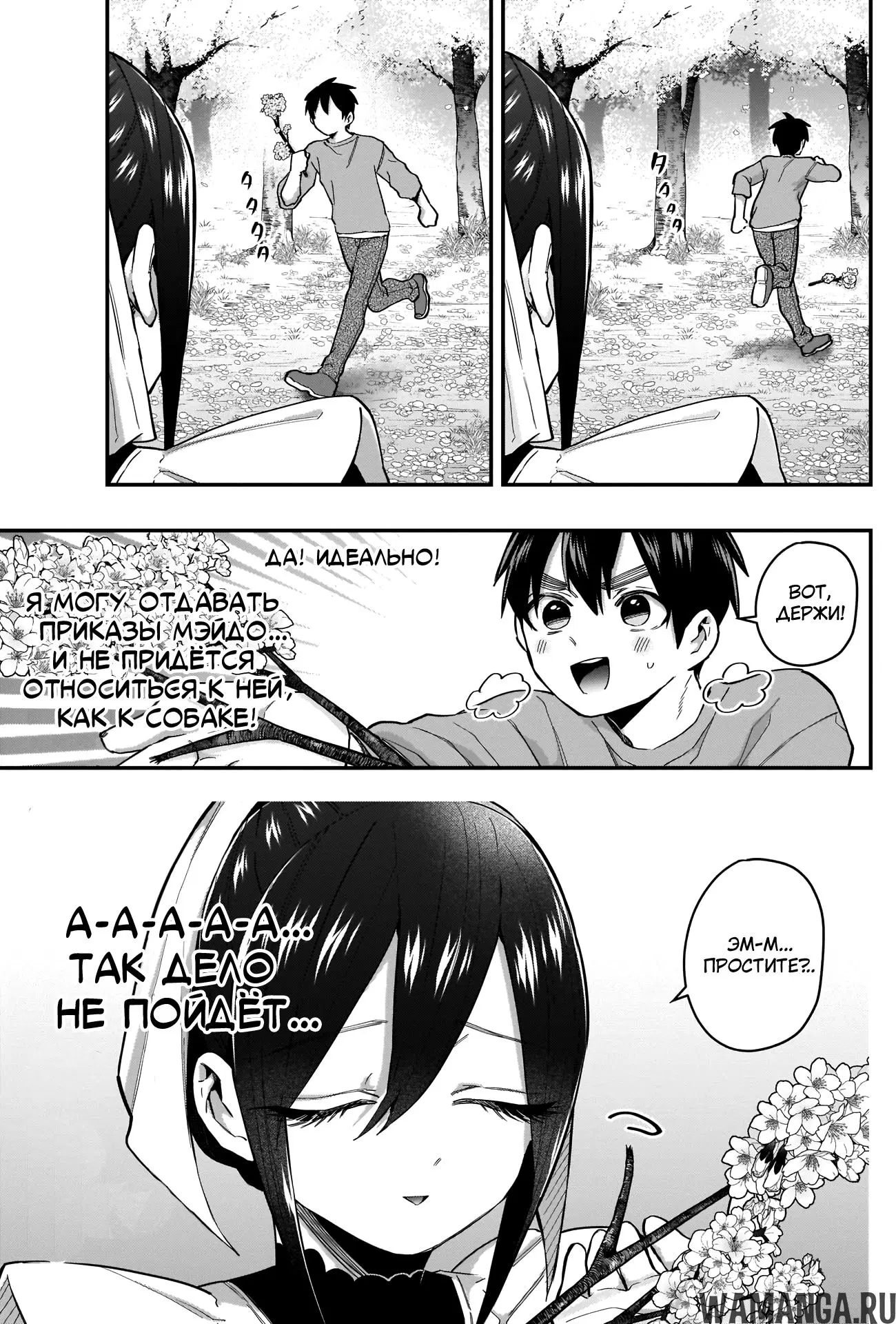 Page 12.000