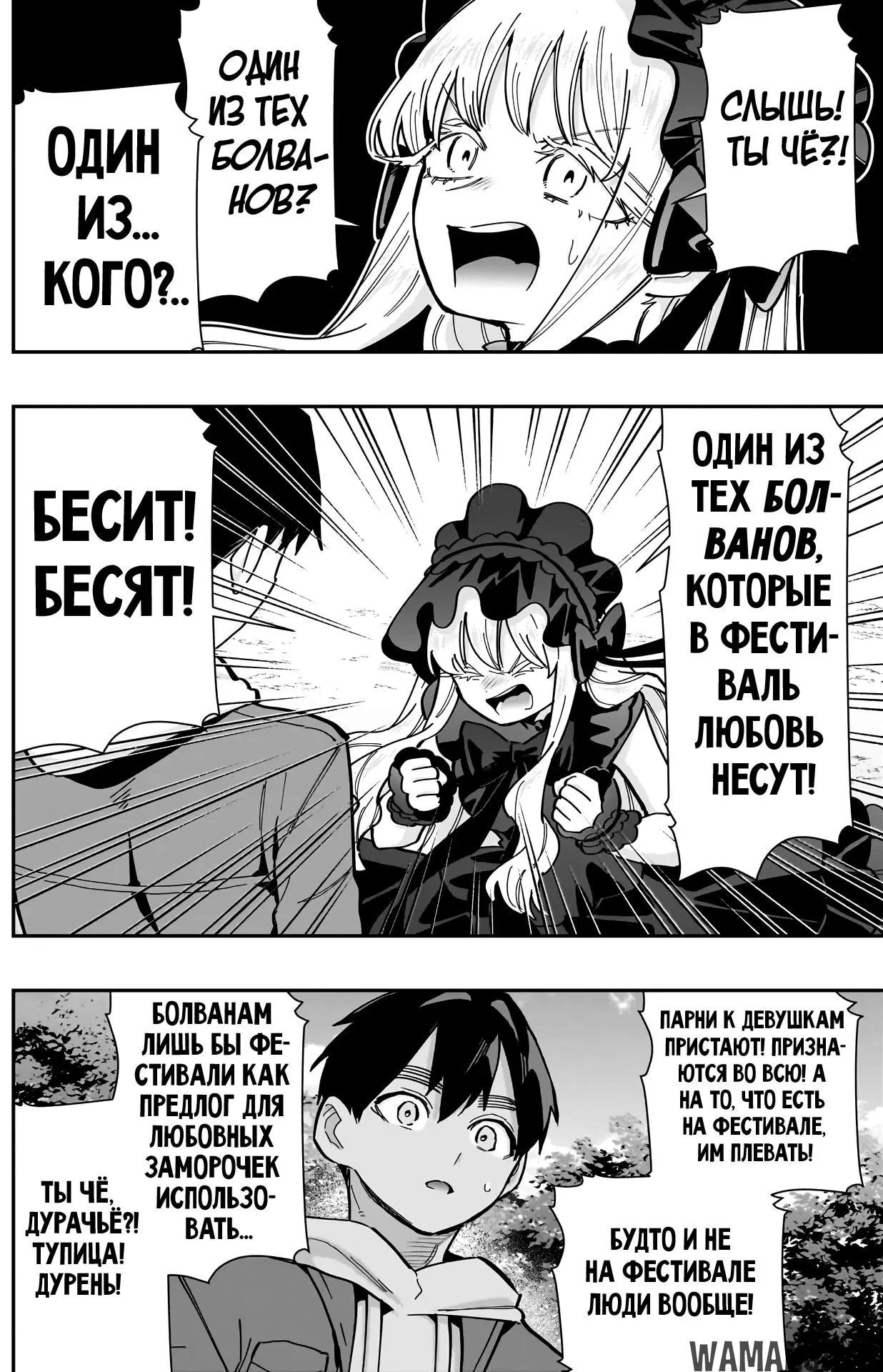 Page 12.000