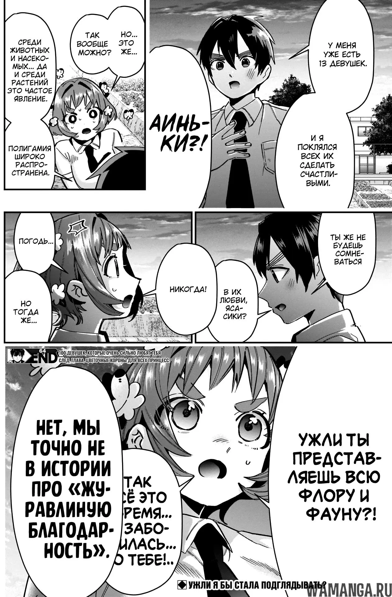 Page 20.000