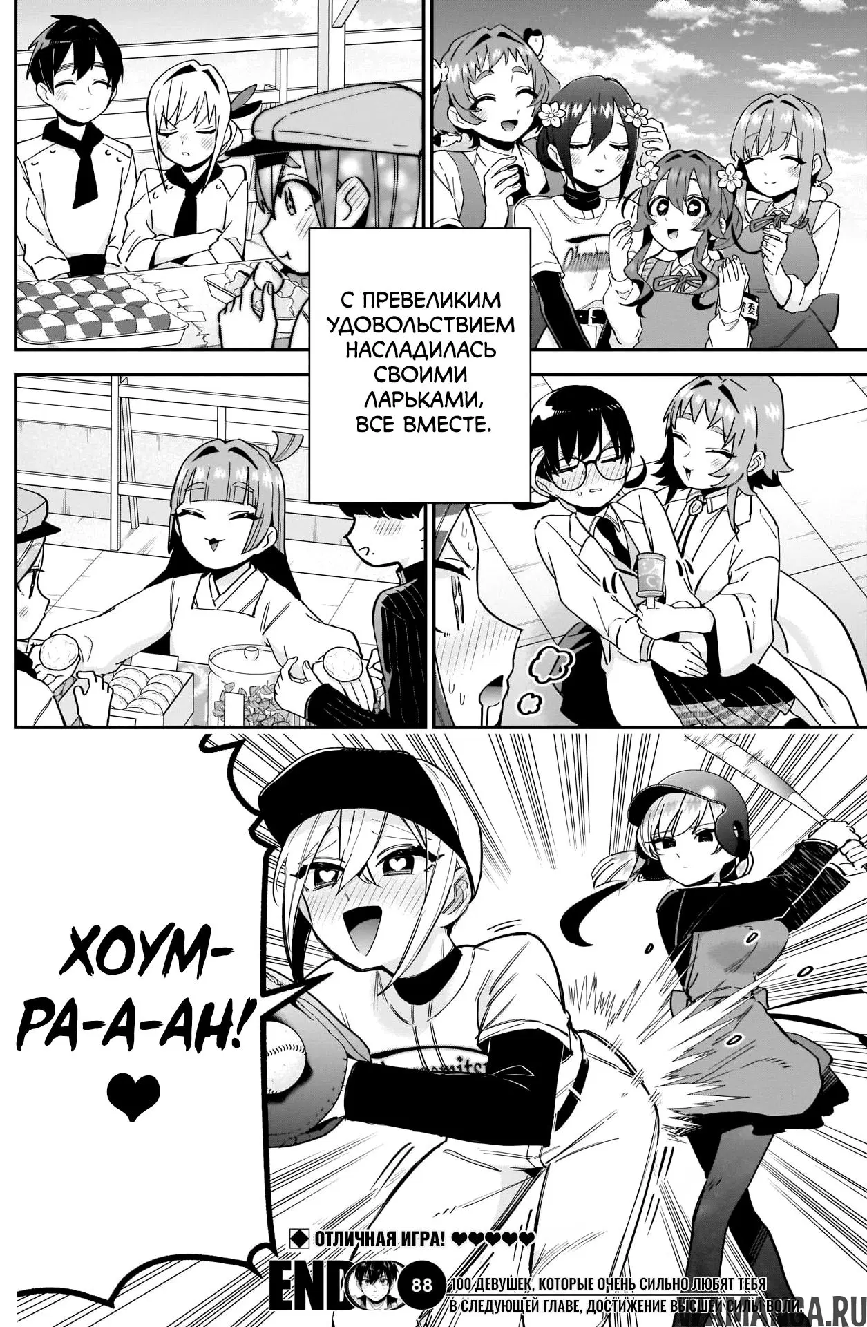 Page 20.000