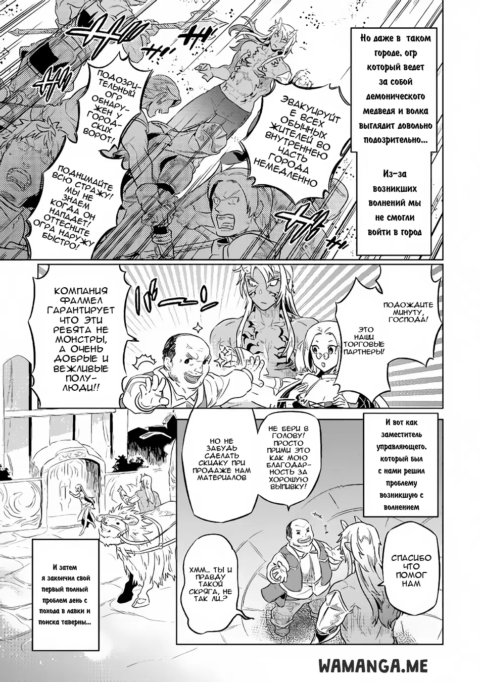 Page 8.000