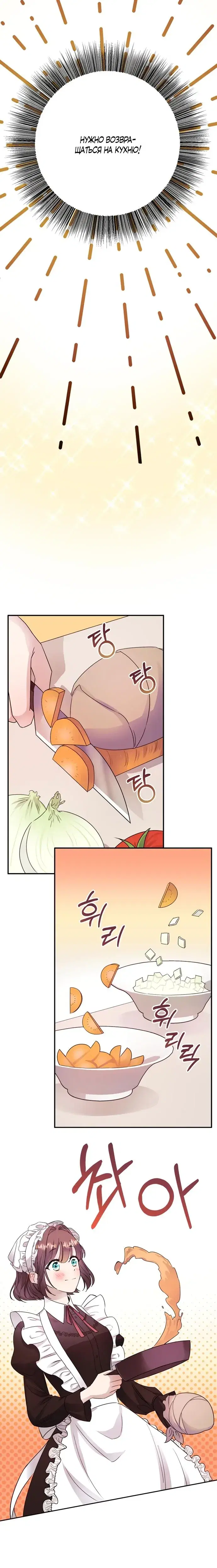 Page 8.001