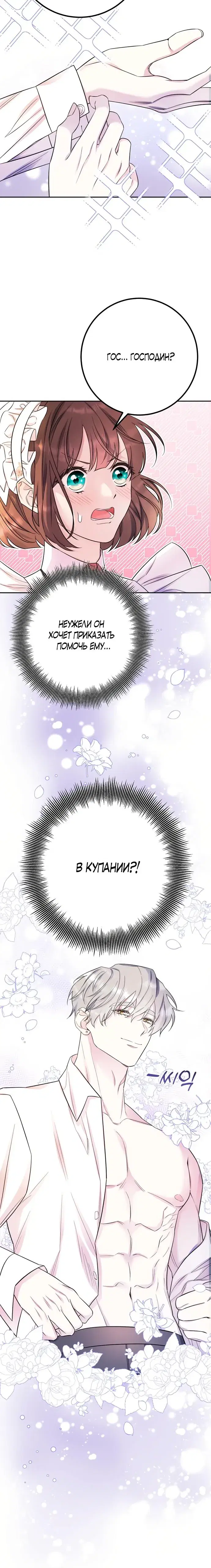 Page 8.001
