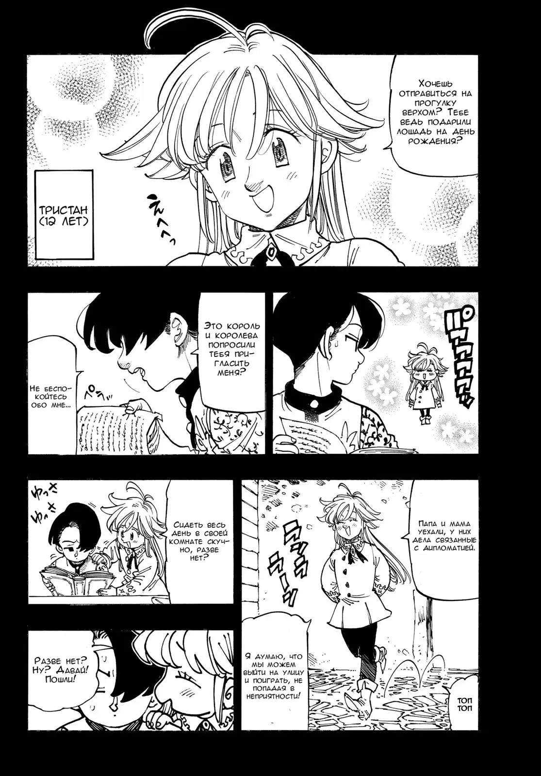 Page 6.000
