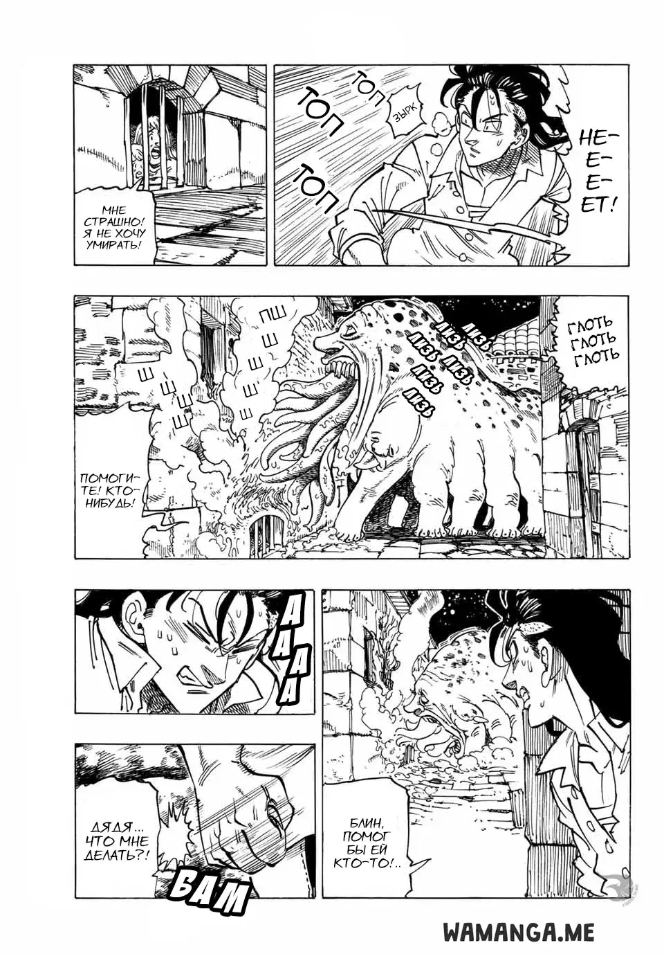 Page 7.000