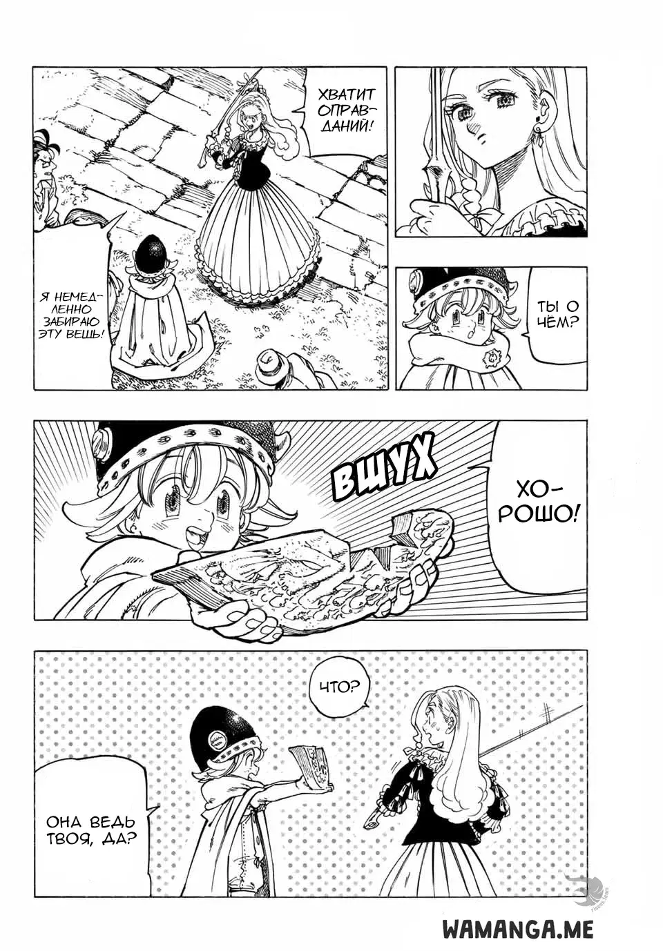 Page 7.000