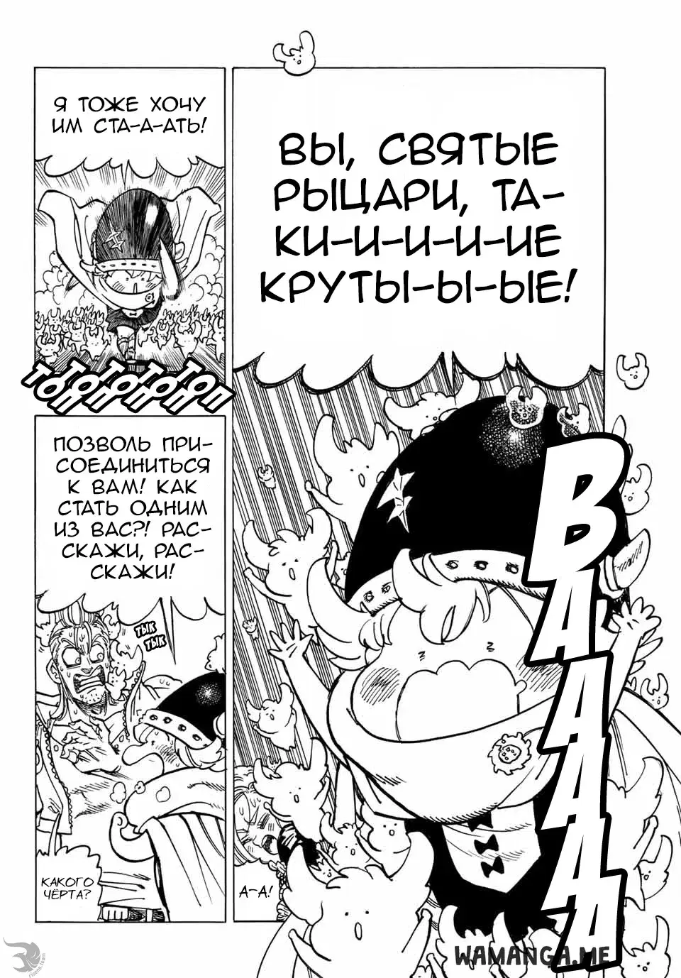 Page 7.000