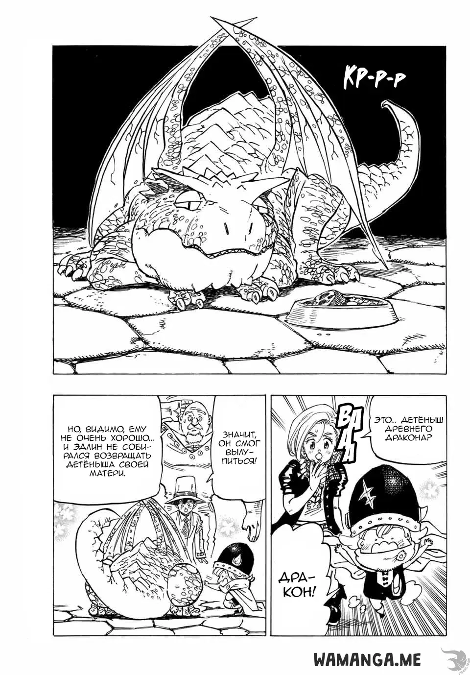 Page 7.000