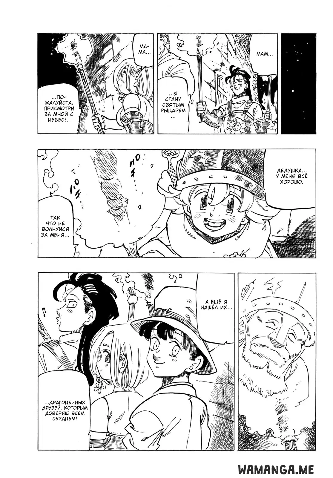 Page 7.000