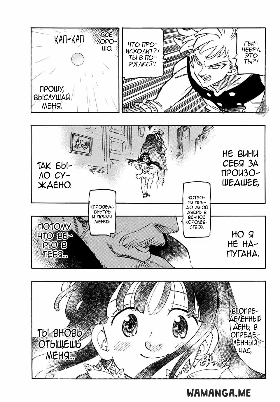 Page 7.000