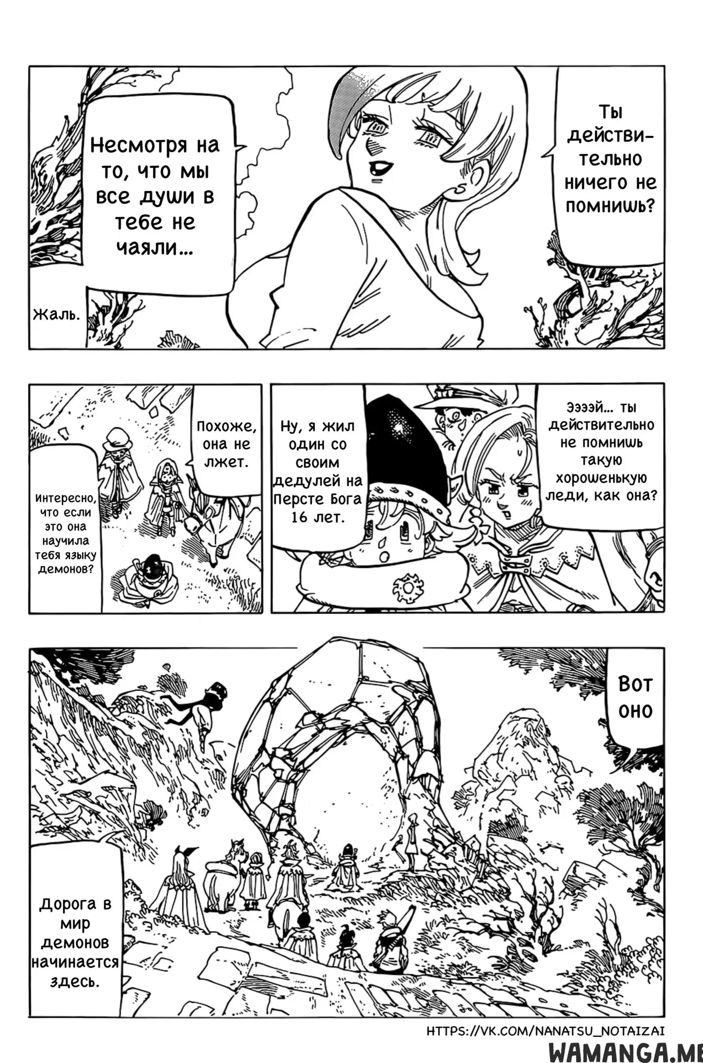 Page 7.000