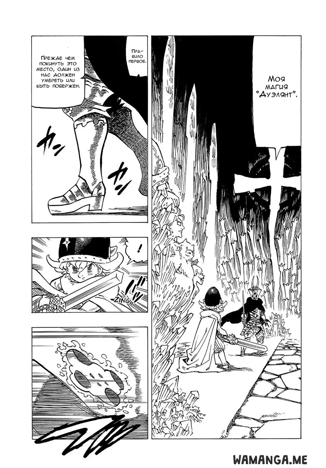 Page 7.000