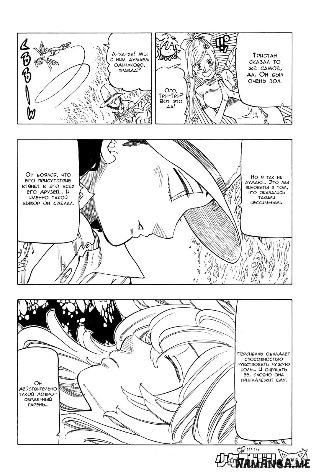 Page 7.000