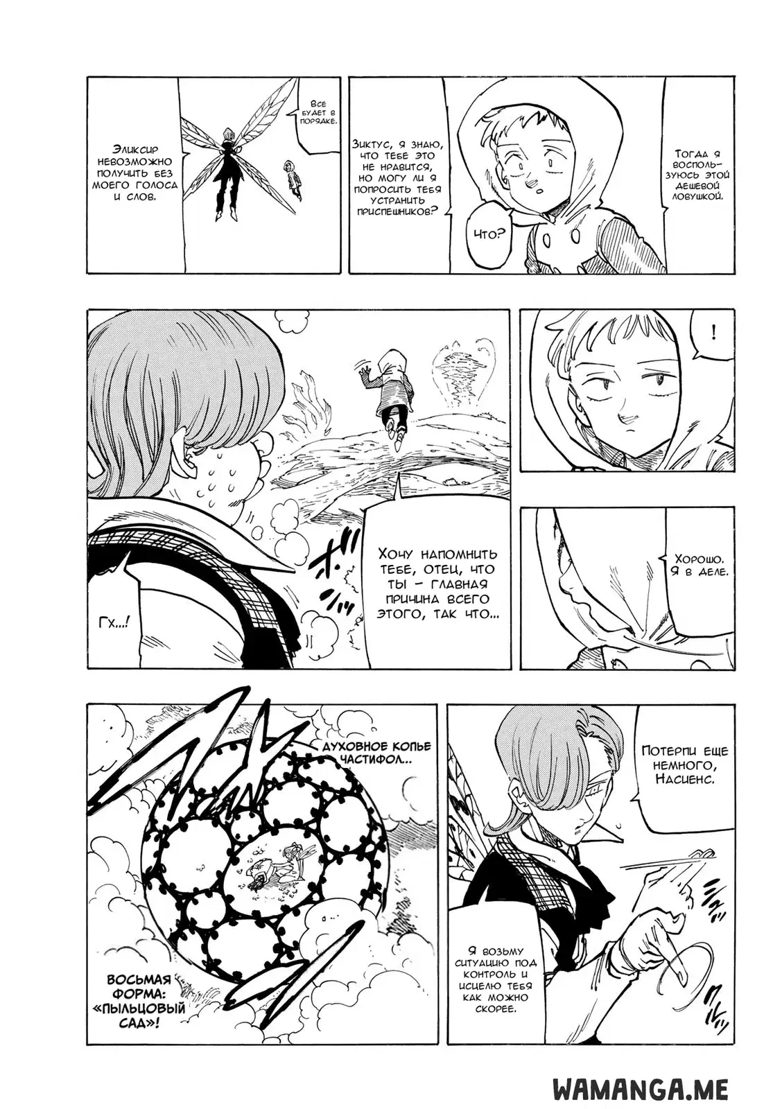 Page 7.000