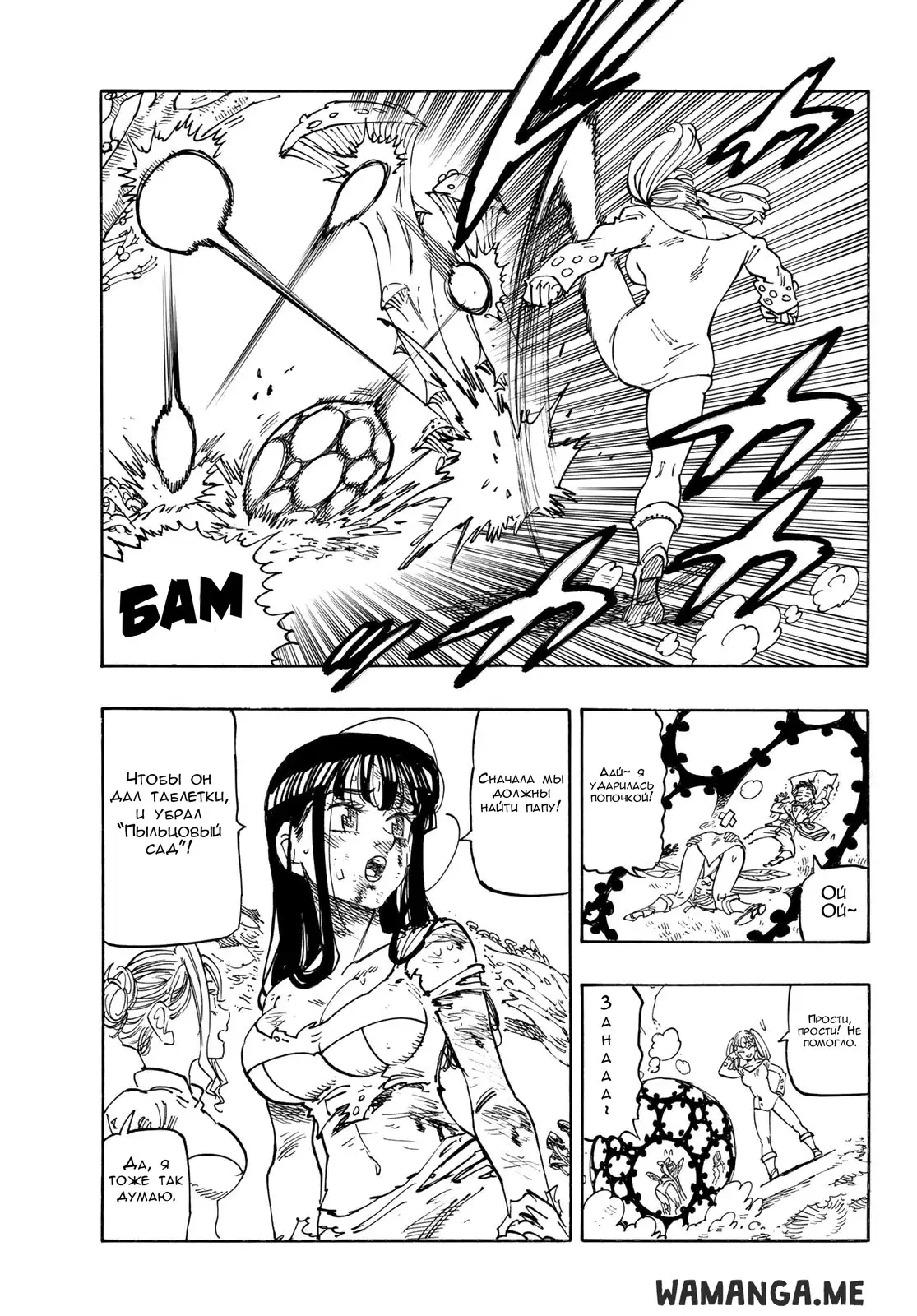 Page 7.000