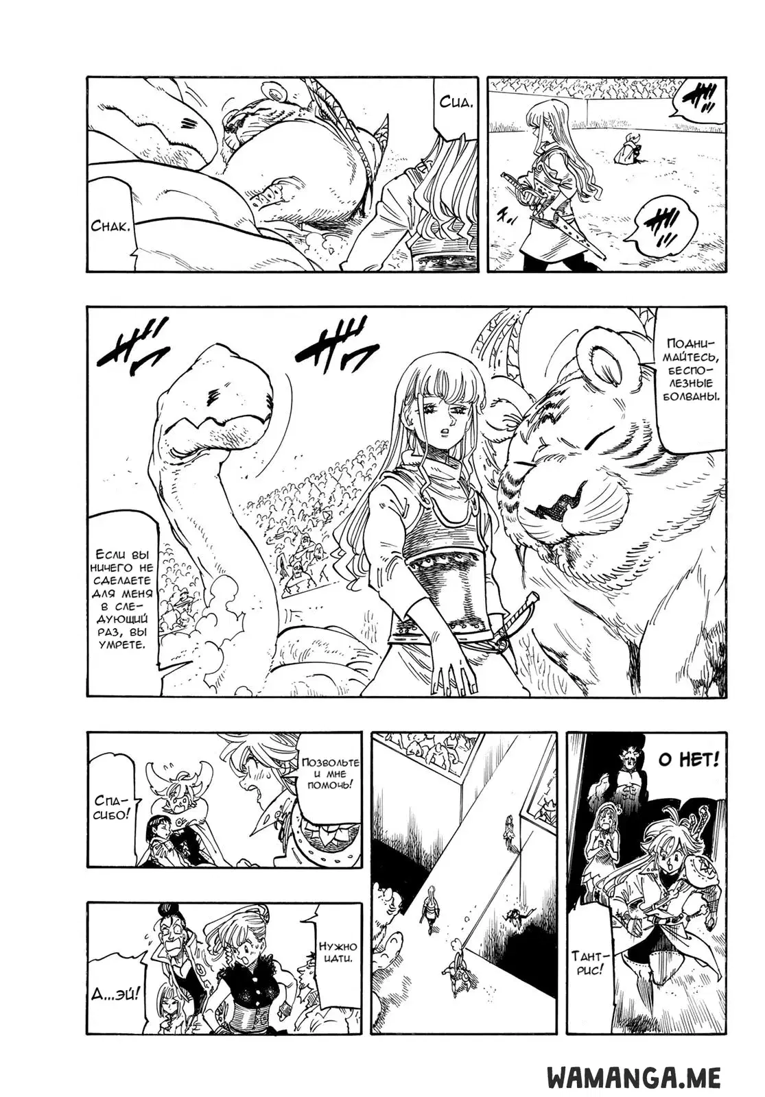 Page 7.000