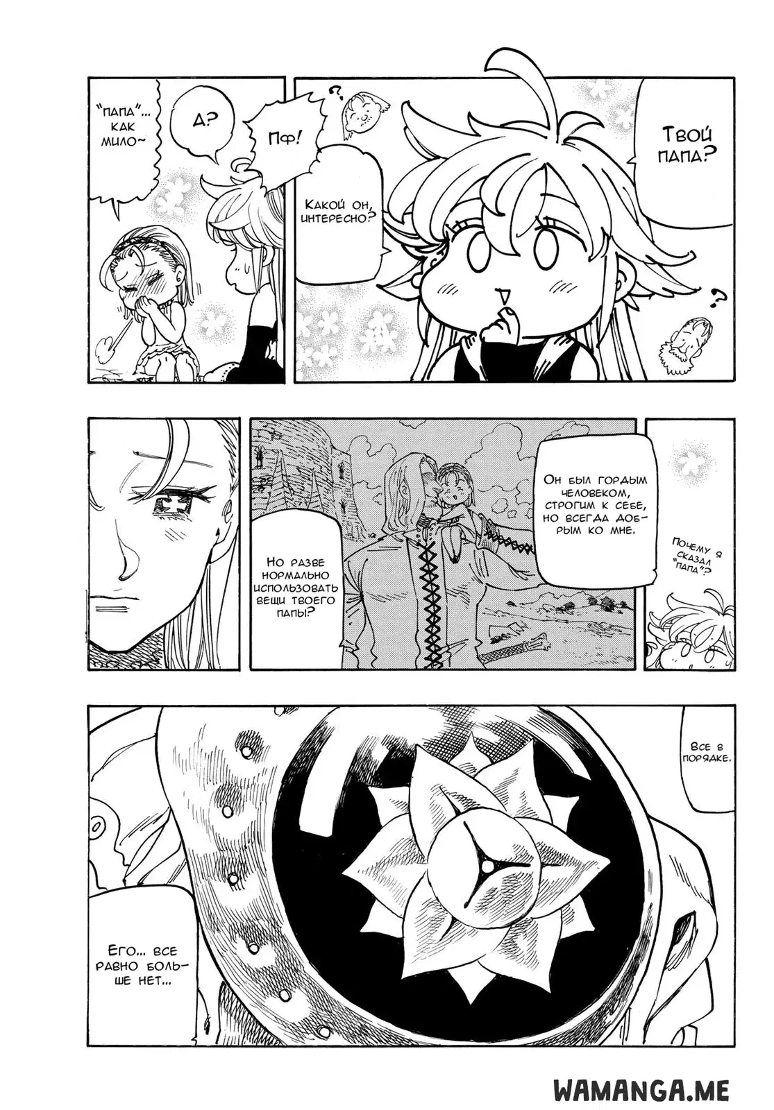 Page 7.000