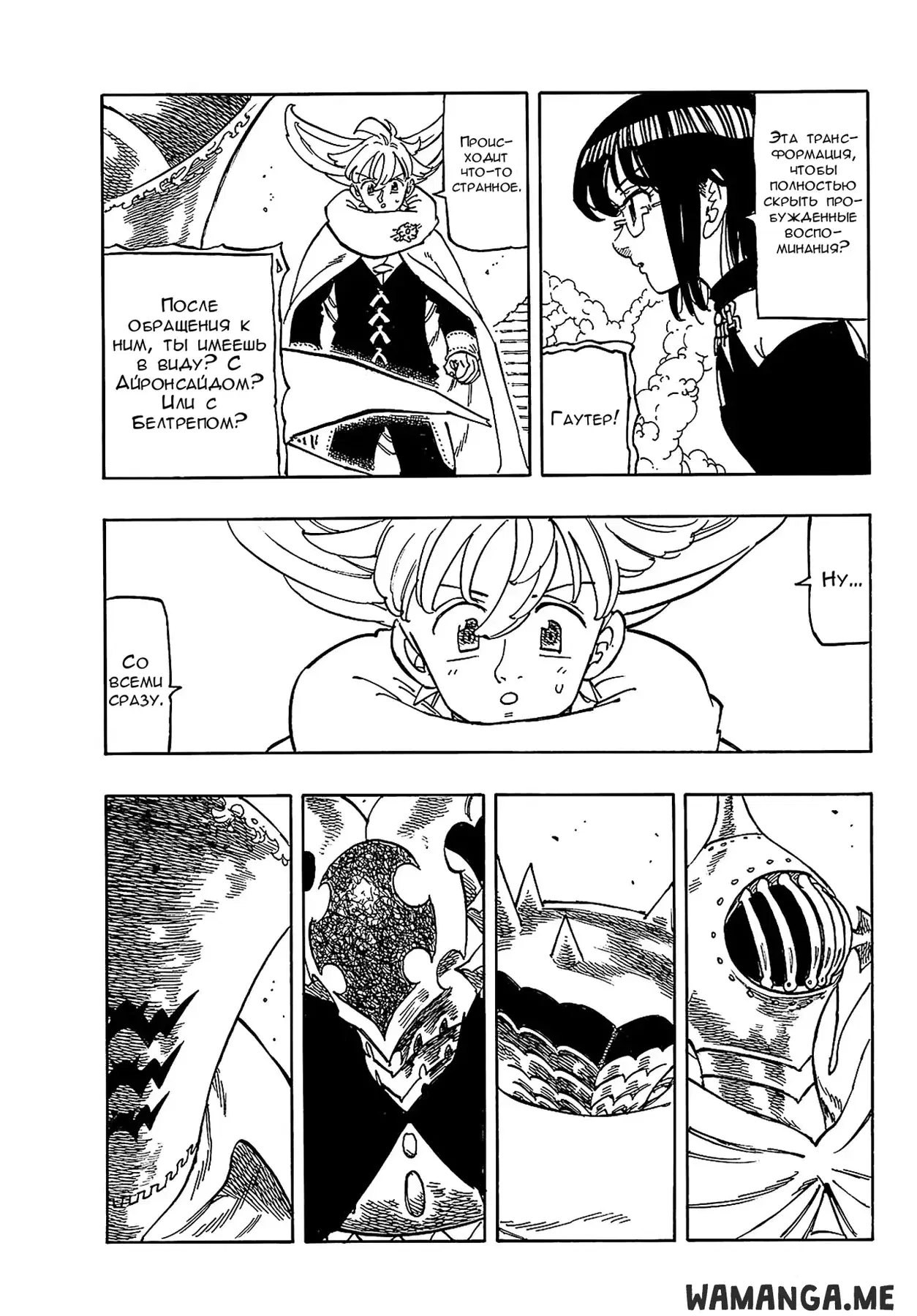 Page 7.000