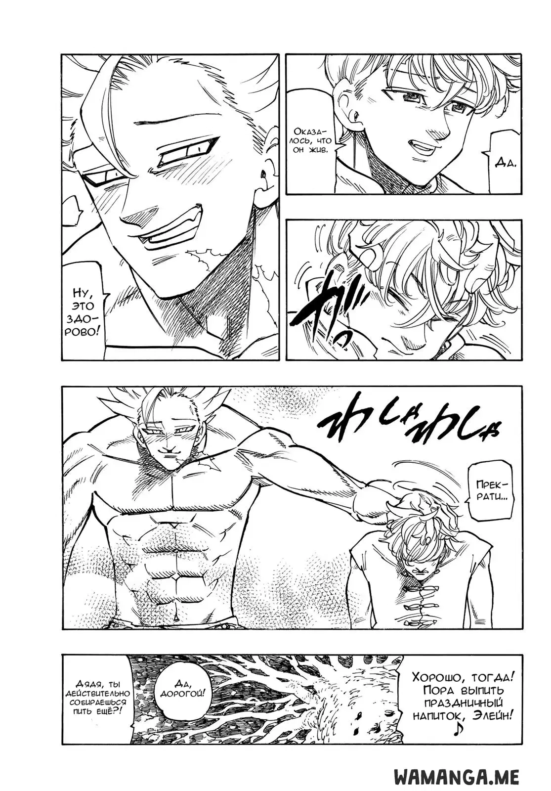 Page 7.000